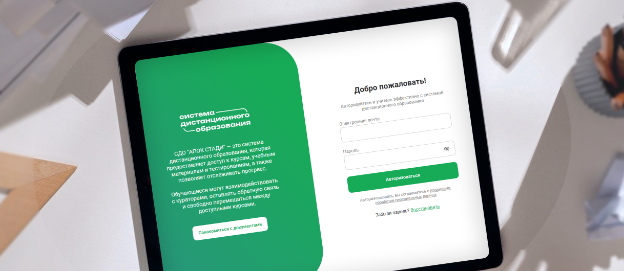 Как проходит обучение