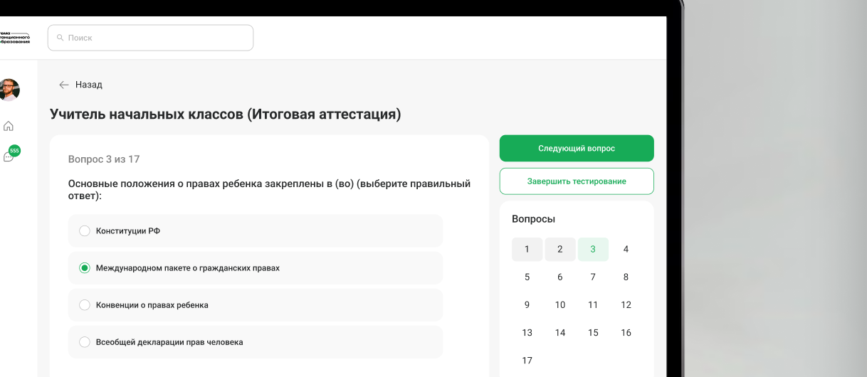 Как проходит обучение
