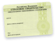 СНИЛС